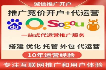 竞价开户推广案例创新思路